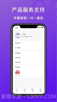 柠檬云代账截图4