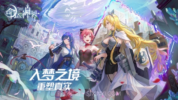 命运神界手游截图1