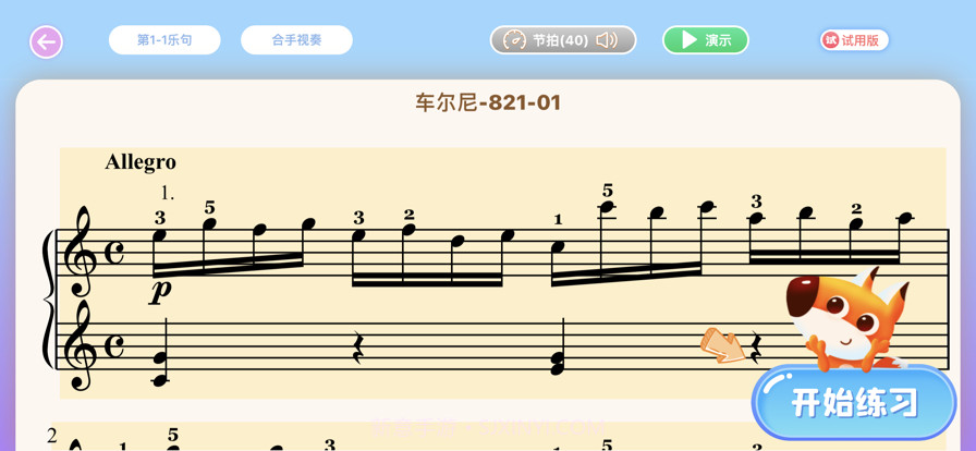 多多练琴截图3 多多练琴截图3