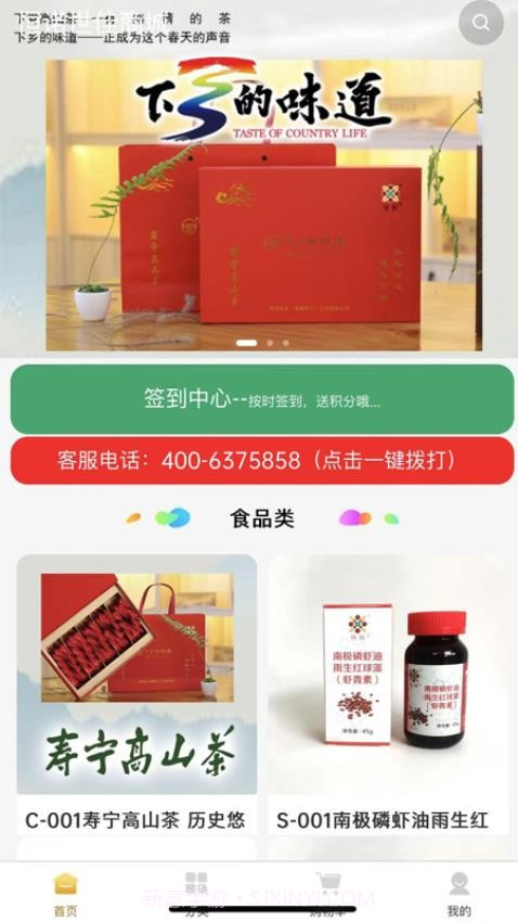 恒诺世佳截图3 恒诺世佳截图3