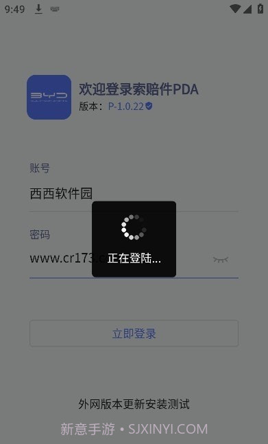 比亚迪PDA截图1