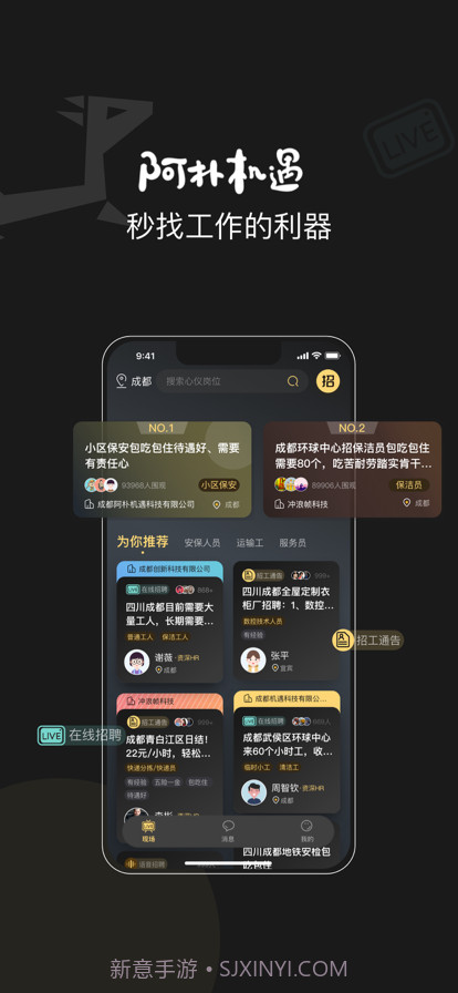 阿朴机遇截图1 阿朴机遇截图1