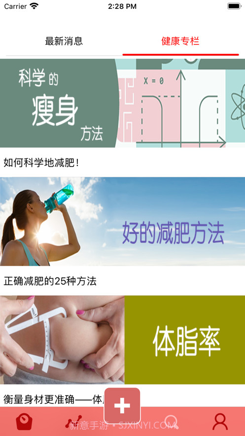 智能体脂秤截图3 智能体脂秤截图3