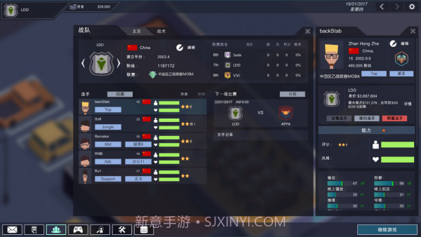 电竞俱乐部截图2 电竞俱乐部截图2