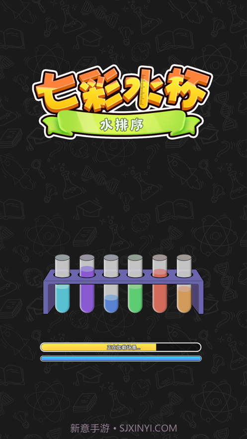 七彩水杯截图1 七彩水杯截图1