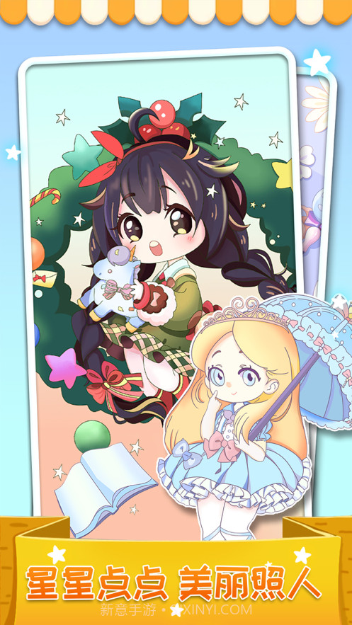 我最爱的色彩截图3