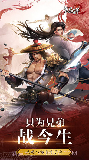 天龙3D截图5 天龙3D截图5