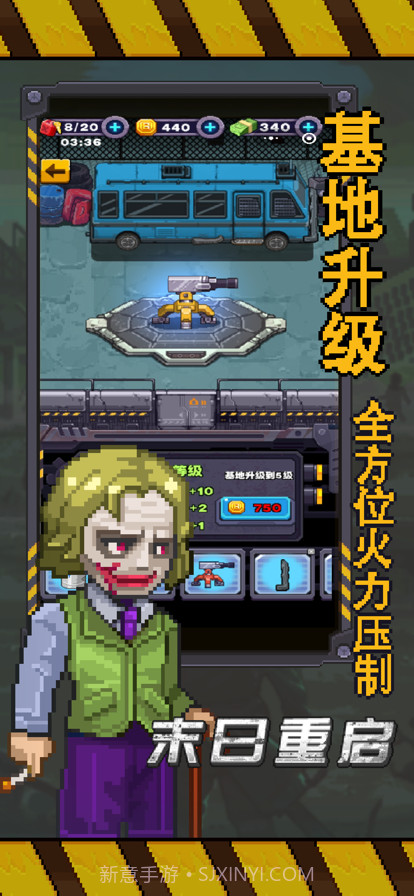 末日重启截图5 末日重启截图5