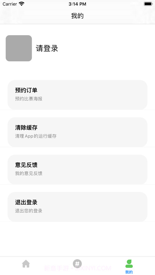 唯美海报制作管理截图3