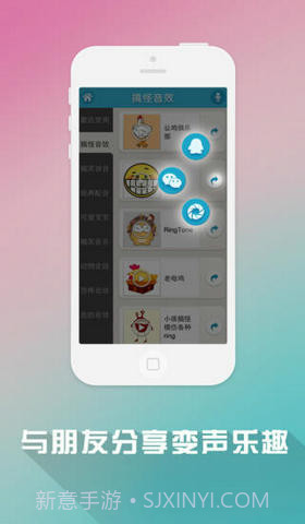 疯狂变声器截图4 疯狂变声器截图4