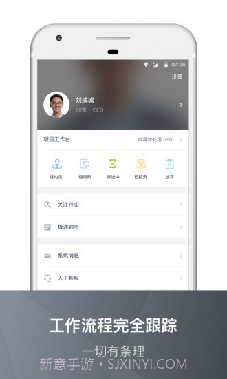 创投助手截图1 创投助手截图1