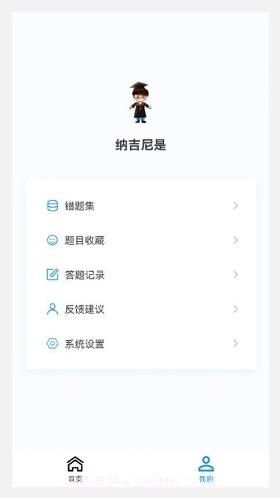 中西医结合骨伤科学新题库截图4