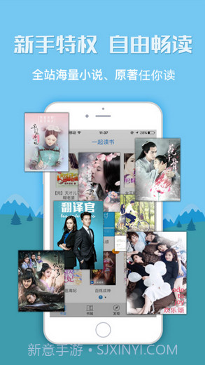 一起读书截图1 一起读书截图1