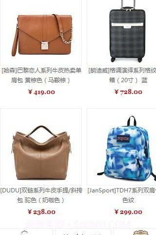 呵呵购物商城截图1 呵呵购物商城截图1