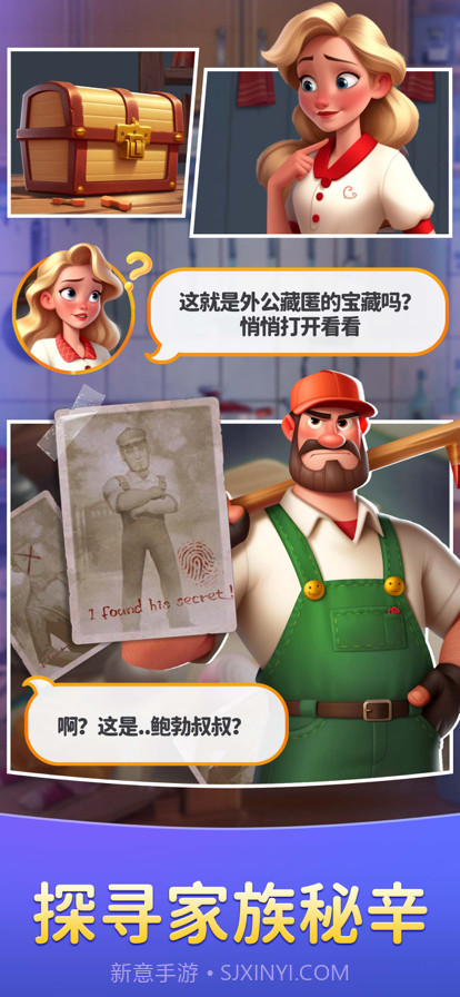 餐厅合一合截图2 餐厅合一合截图2