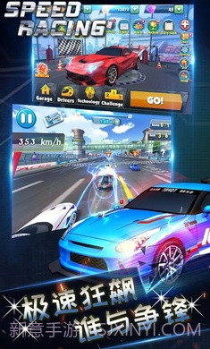 极速狂飙神秘车手截图1