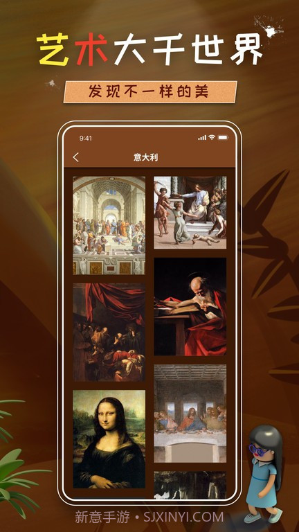 饥饿派画家截图1