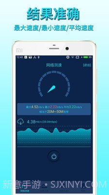 手机网络测速截图3
