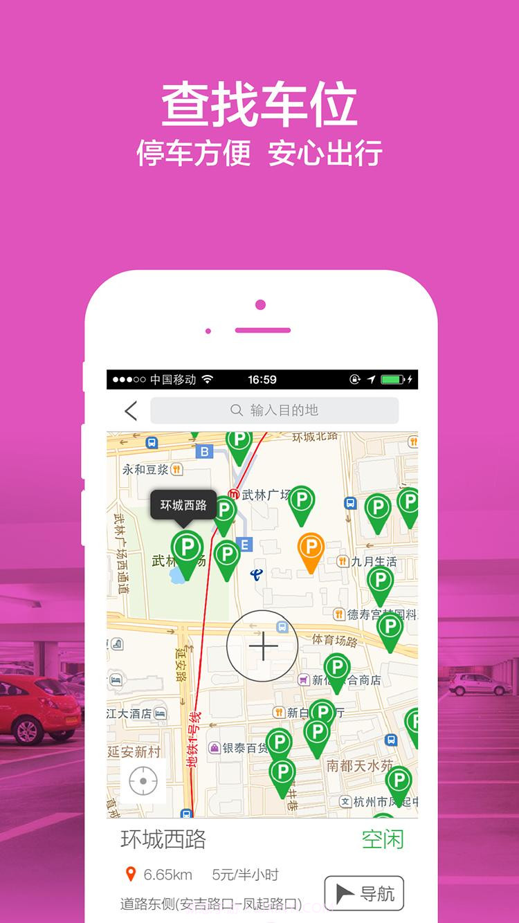 趣行截图4 趣行截图4