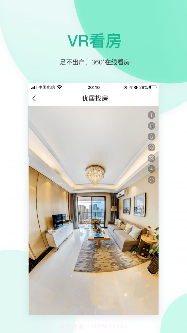 优居找房截图3 优居找房截图3