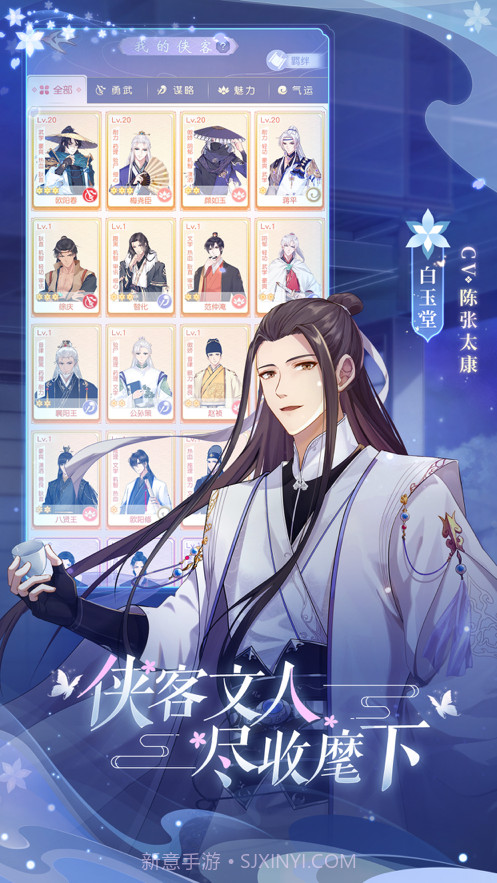 梵花录截图5 梵花录截图5