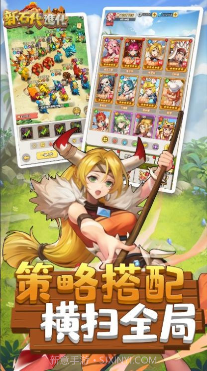 新石代进化国际服截图3 新石代进化国际服截图3