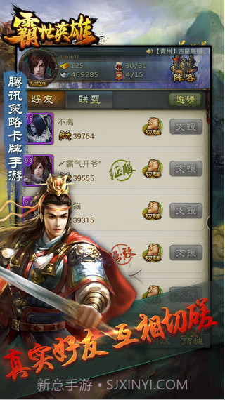 霸世英雄截图5 霸世英雄截图5