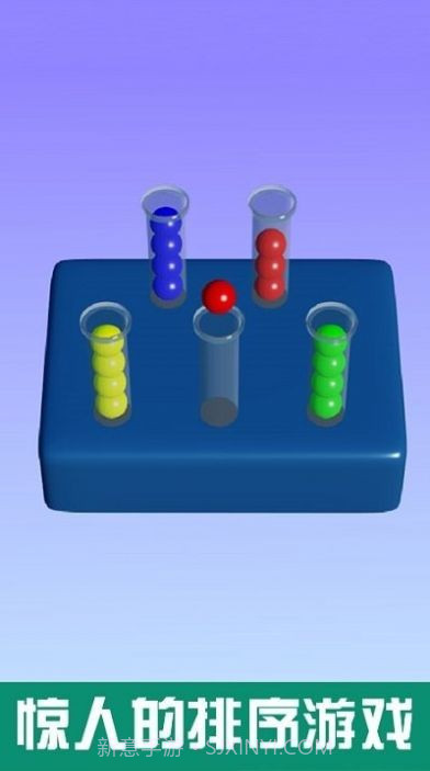 球球排序解谜截图3 球球排序解谜截图3
