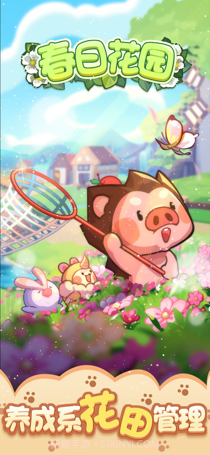 春日花园截图1 春日花园截图1