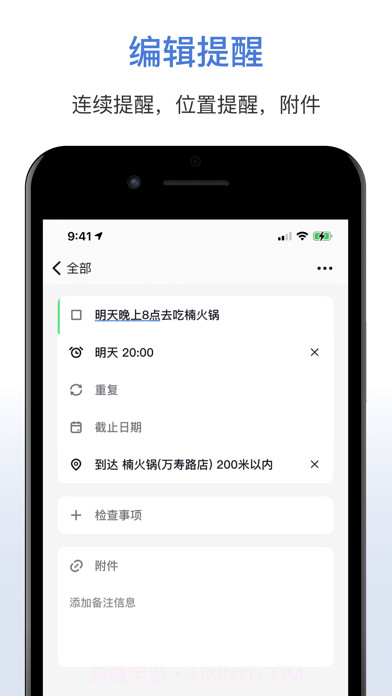 不忘清单截图2 不忘清单截图2