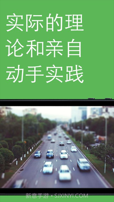口袋摄影学院The Great Photo截图4 口袋摄影学院The Great Photo截图4