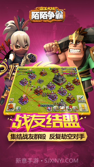 陌陌争霸:霸王大陆截图4 陌陌争霸:霸王大陆截图4