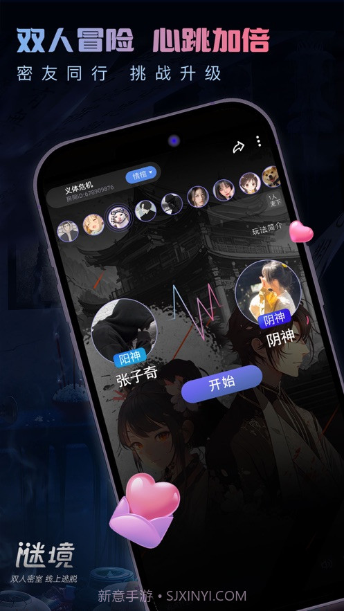 谜境情棺3阴缘双人版截图2