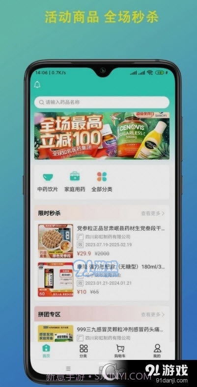 陇瑞塬官网截图1