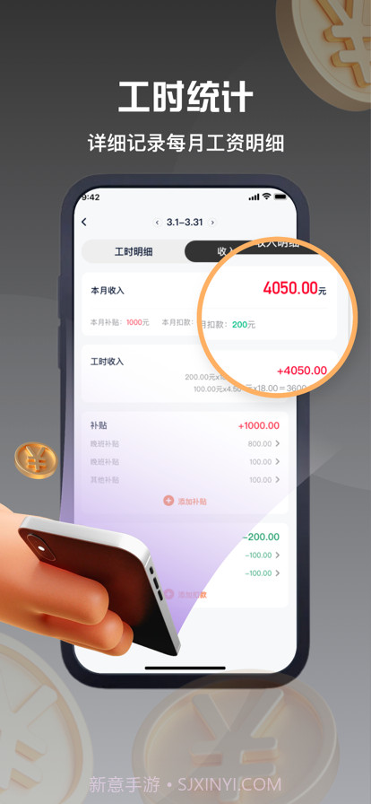 小时工记账截图2 小时工记账截图2