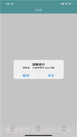 恩施社矫(恩施州社区矫正管理信息系统)截图3 恩施社矫(恩施州社区矫正管理信息系统)截图3