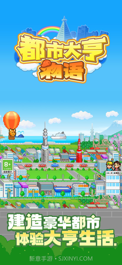 都市大亨物语截图1 都市大亨物语截图1