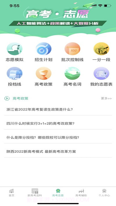 名学金榜学习系统截图1 名学金榜学习系统截图1