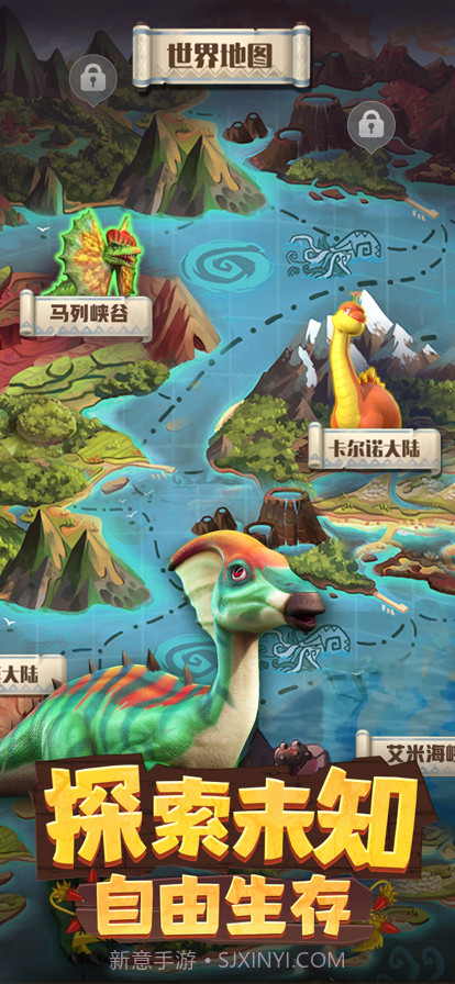 侏罗纪军团截图6