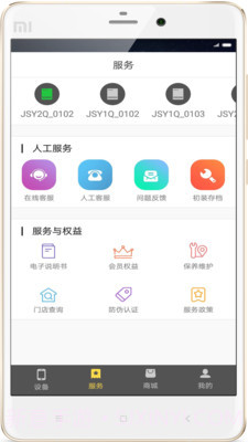 嘉小二截图4 嘉小二截图4