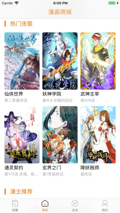 猫扑漫画截图2 猫扑漫画截图2