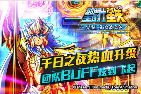 圣斗士星矢截图5 圣斗士星矢截图5