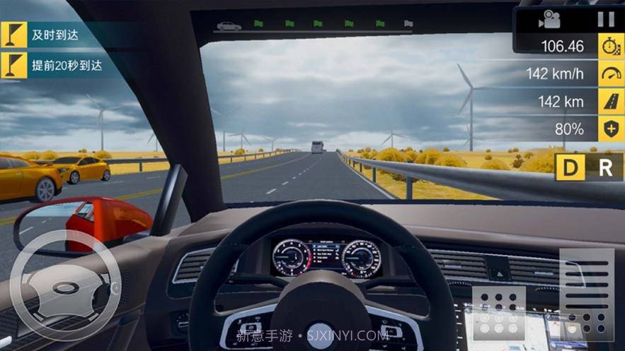 遨游中国模拟器ios截图1 遨游中国模拟器ios截图1