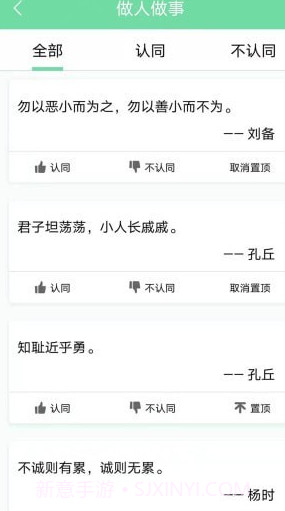 名人名言心情语录截图3 名人名言心情语录截图3