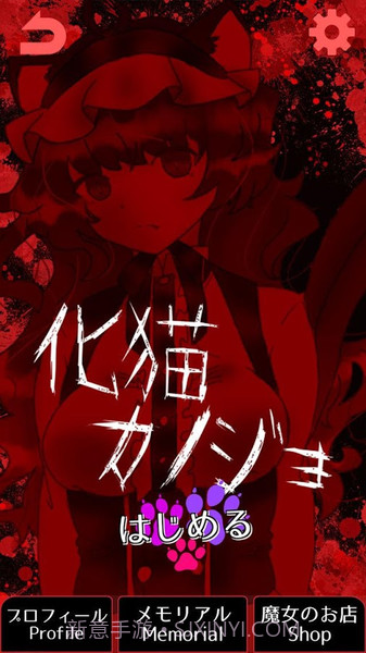 怪物女友截图2 怪物女友截图2