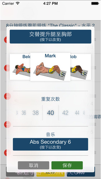Abs锻炼计划截图2