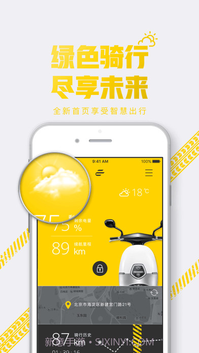 E客智慧截图1 E客智慧截图1