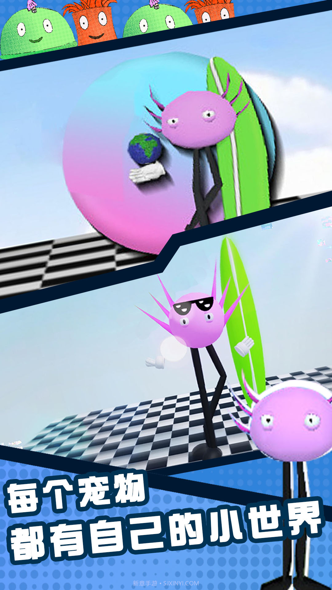 神奇动物模拟器截图3