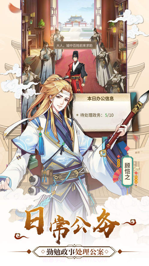 锦衣怪探截图3 锦衣怪探截图3