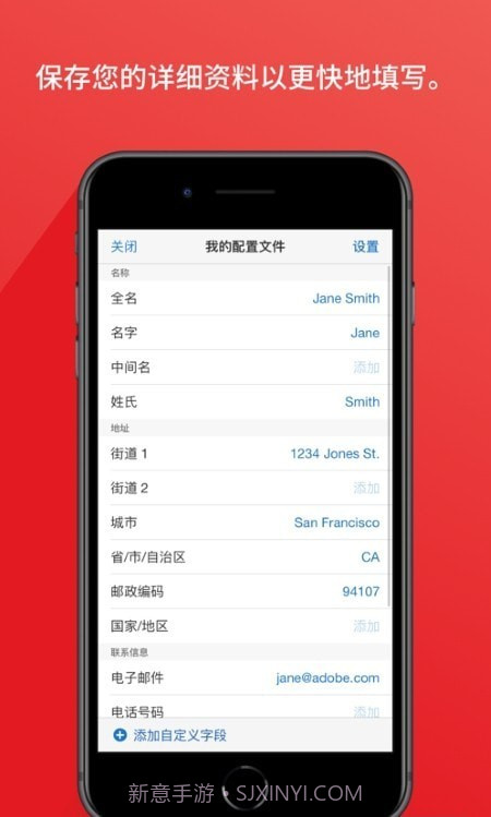 Adobe电子签名截图2 Adobe电子签名截图2